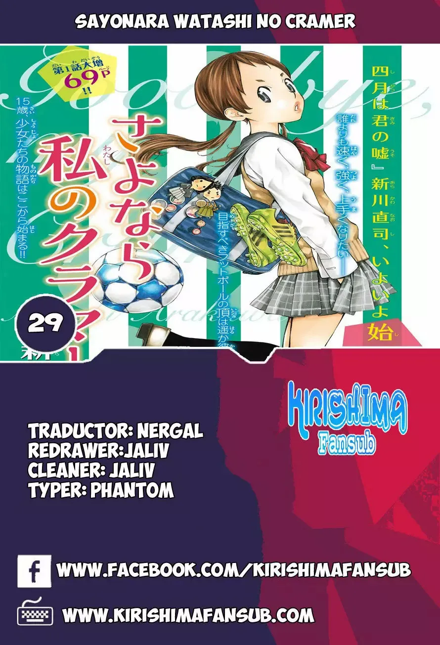 Sayonara Watashi no Cramer Capítulo 29 en Línea - página 1