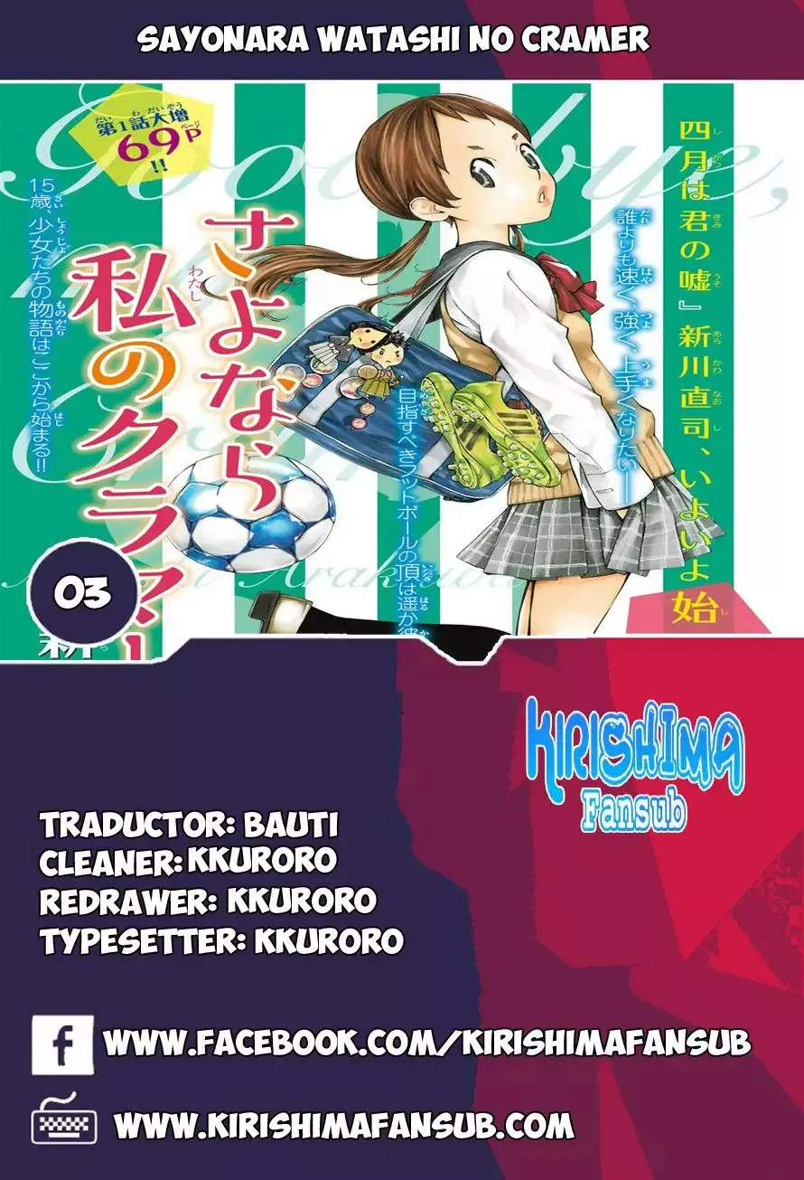 Sayonara Watashi no Cramer Capítulo 3 en Línea - página 1