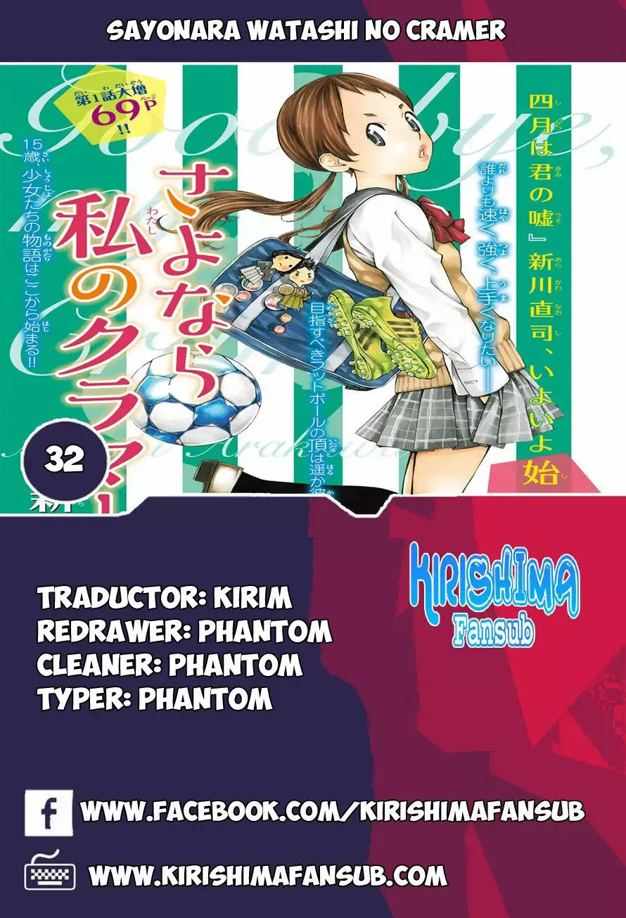 Sayonara Watashi no Cramer Capítulo 32 en Línea - página 1