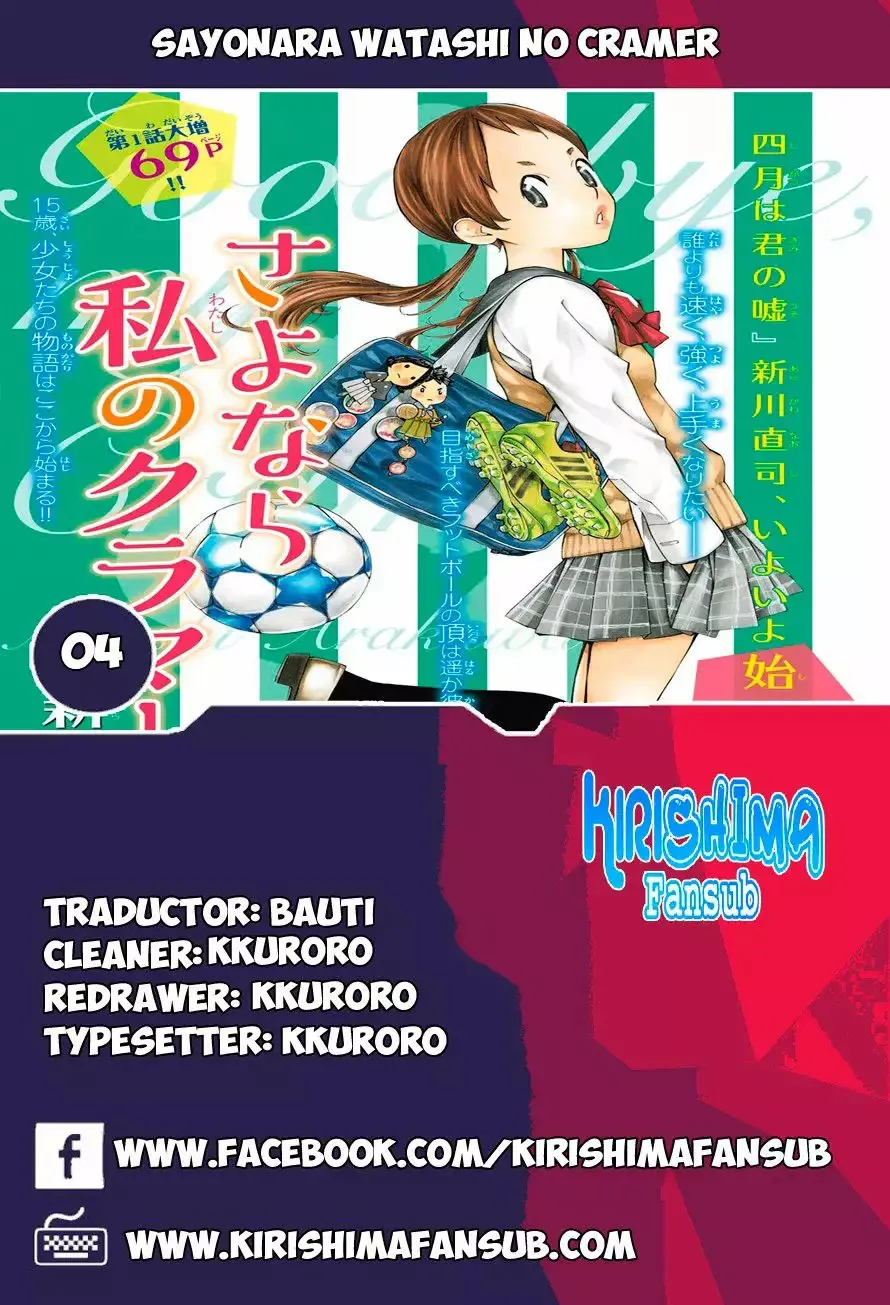 Sayonara Watashi no Cramer Capítulo 4 en Línea - página 1