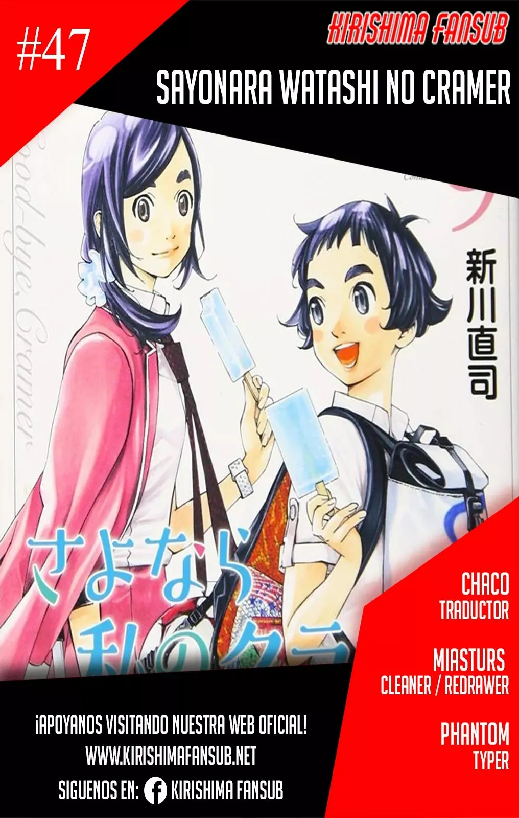 Sayonara Watashi no Cramer Capítulo 47 en Línea - página 1