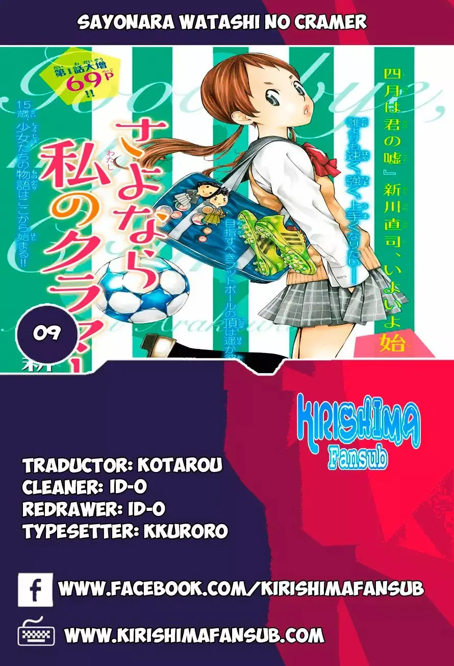 Sayonara Watashi no Cramer Capítulo 9 en Línea - página 1