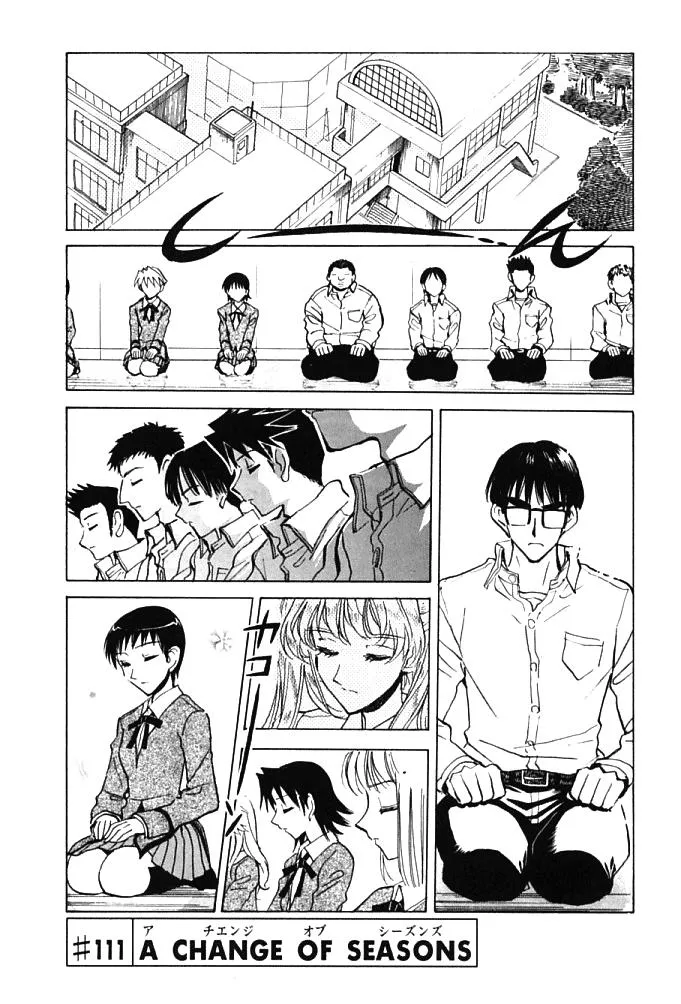 School Rumble Capítulo 111 en Línea - página 1