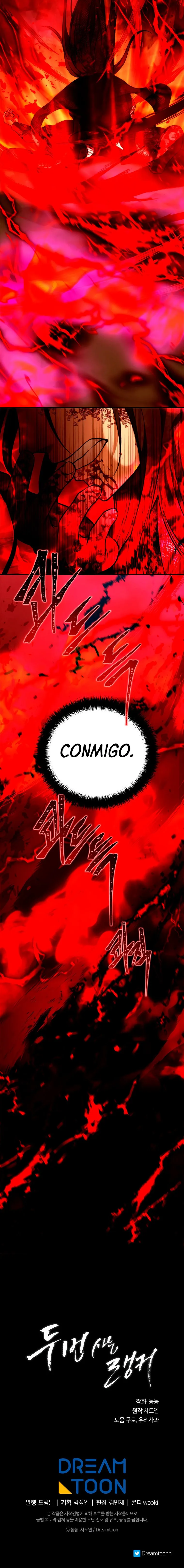 Segunda Vida para Ser un Ranker Capítulo 98 en Línea - página 16