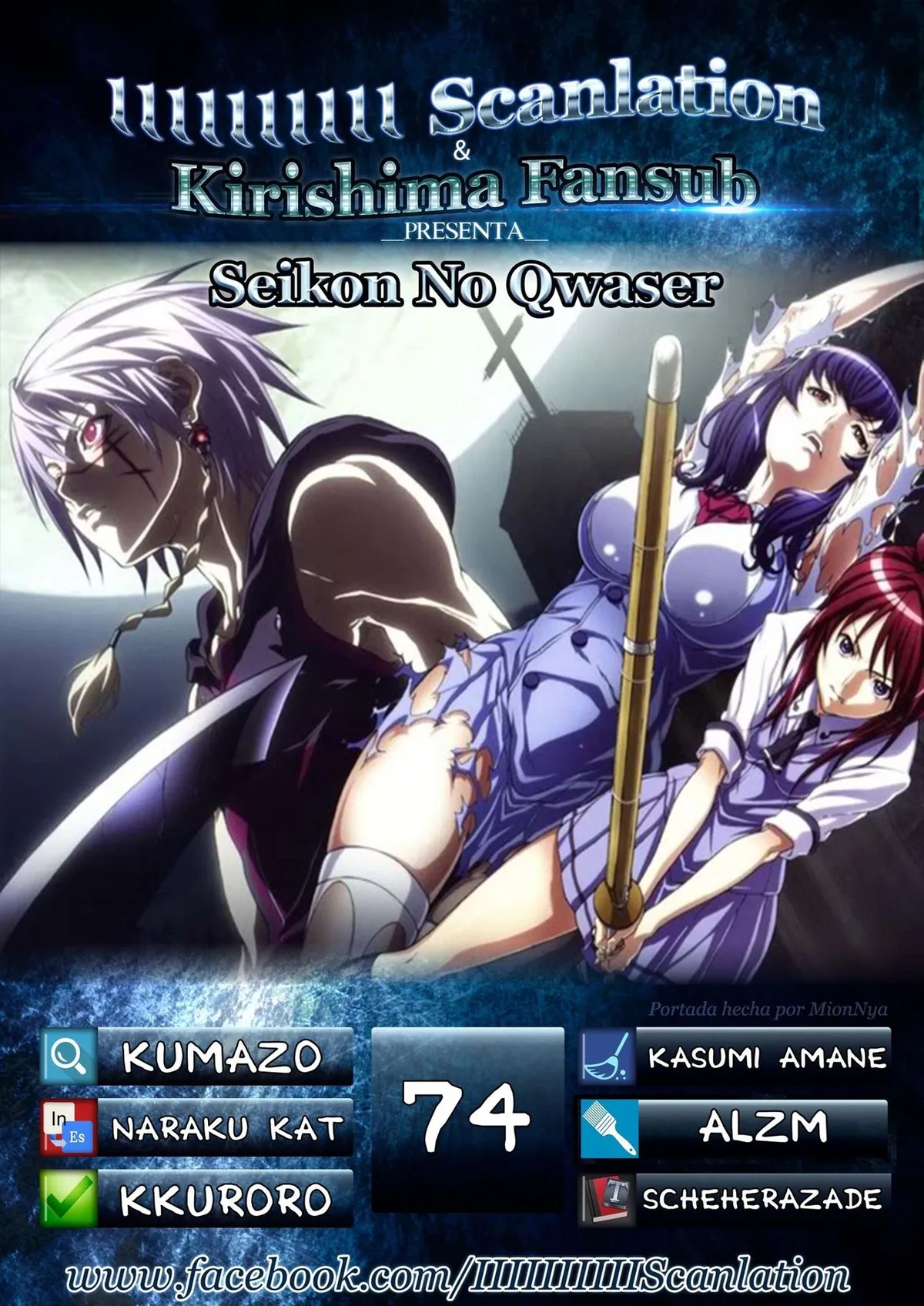 Seikon no Qwaser Capítulo 74 en Línea - página 1
