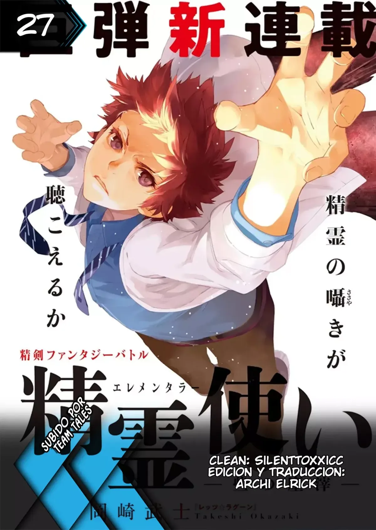 Seirei Tsukai Elementalors - Chito no Jinshi Capítulo 27 en Línea - página 1
