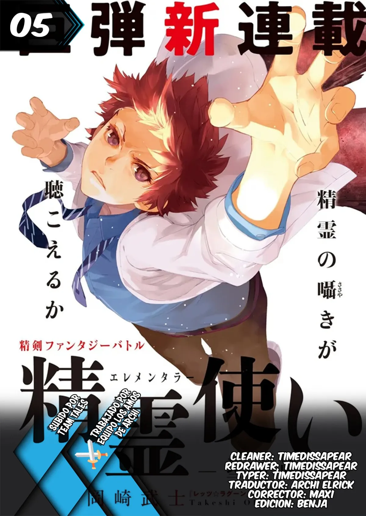 Seirei Tsukai Elementalors - Chito no Jinshi Capítulo 5 en Línea - página 1