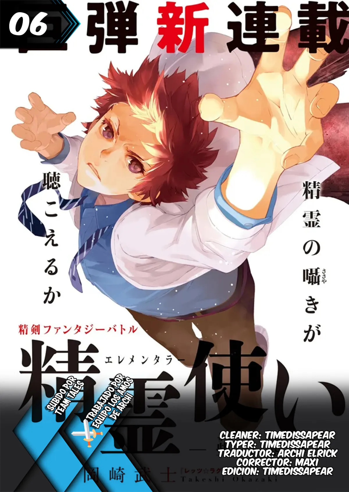 Seirei Tsukai Elementalors - Chito no Jinshi Capítulo 6 en Línea - página 1