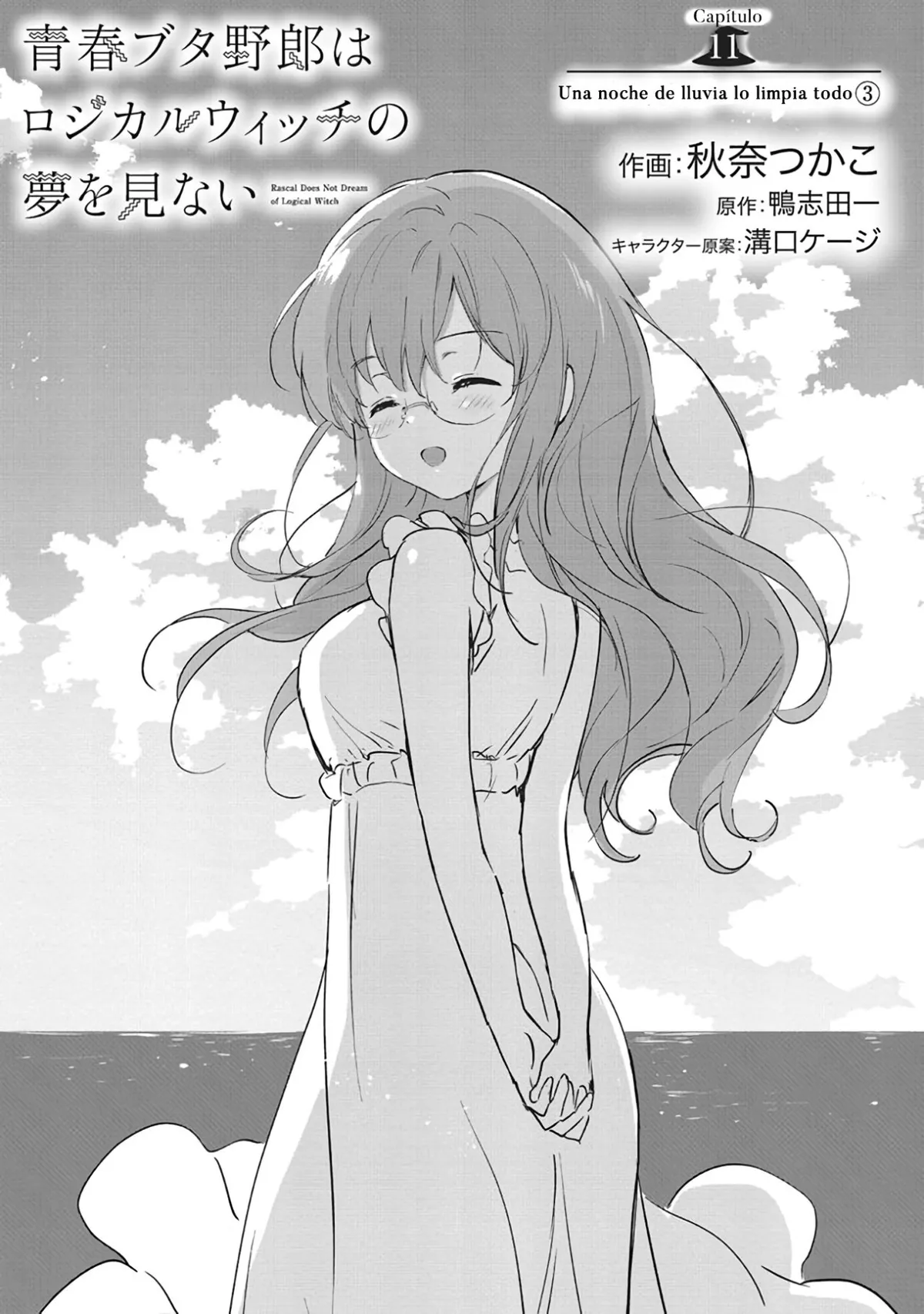 Seishun Buta Yarou wa Rojikaruu~itchi no Yume wo Minai Capítulo 11.1 en Línea - página 1