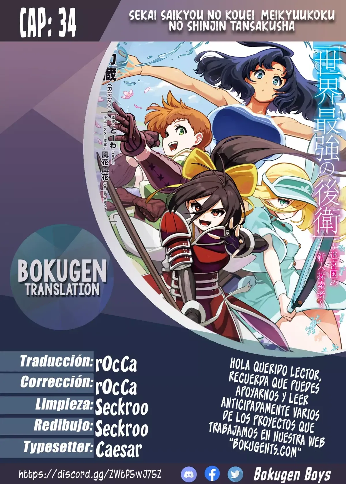 Sekai Saikyou no Kouei: Meikyuukoku no Shinjin Tansakusha Capítulo 34 en Línea - página 1
