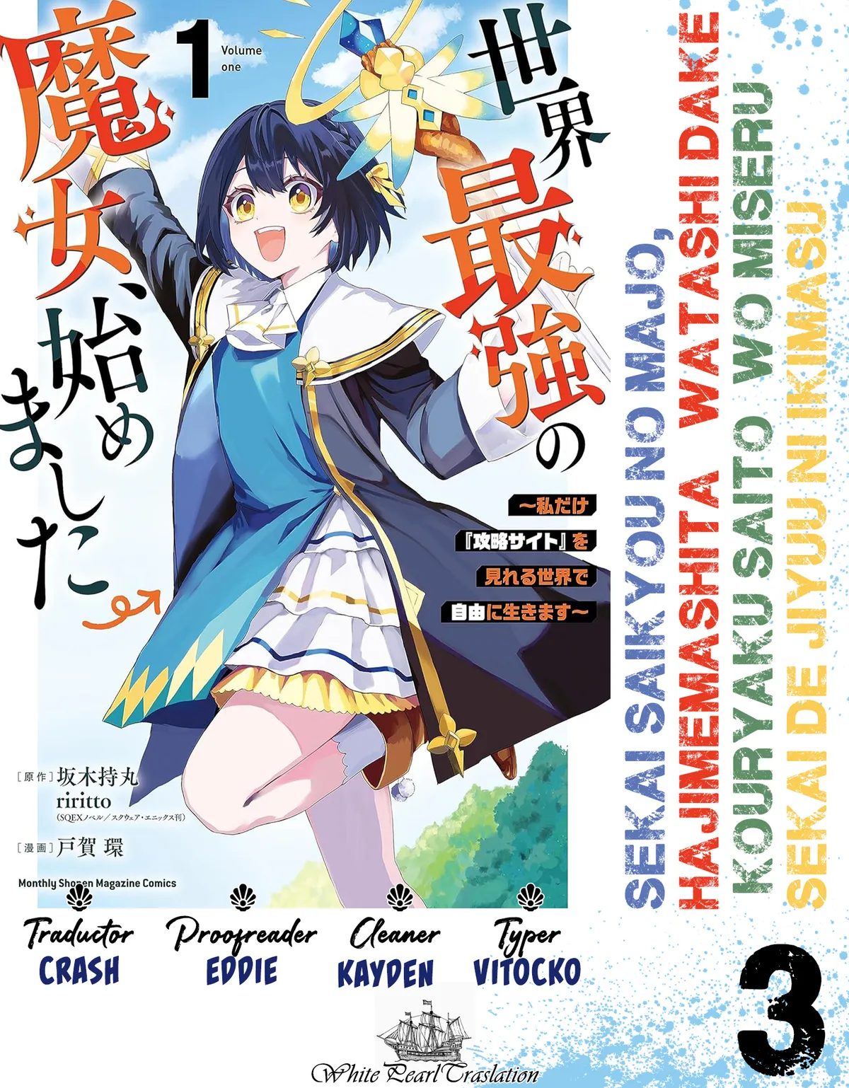 Sekai Saikyou no Majo, Hajimemashita: Watashi Dake "Kouryaku Site" o Miseru Sekai de Jiyuu ni Ikimasu Capítulo 3 en Línea - página 1
