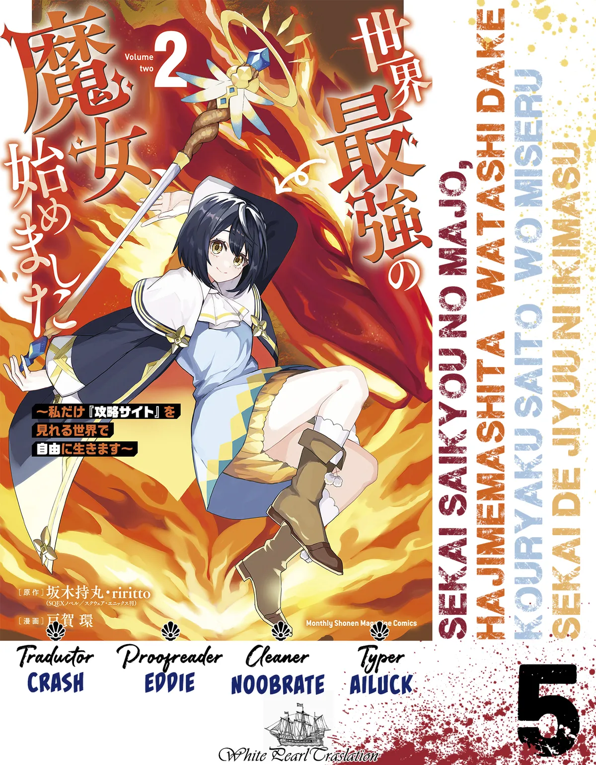 Sekai Saikyou no Majo, Hajimemashita: Watashi Dake "Kouryaku Site" o Miseru Sekai de Jiyuu ni Ikimasu Capítulo 5 en Línea - página 1