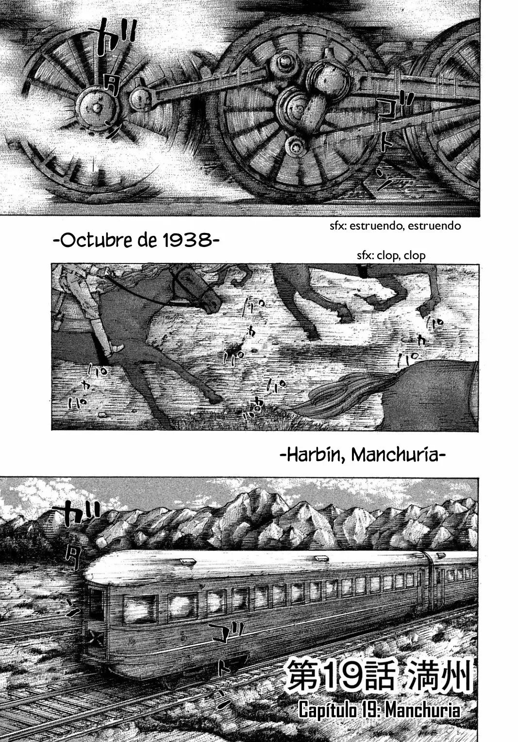 Sekisei Inko Capítulo 19 en Línea - página 1
