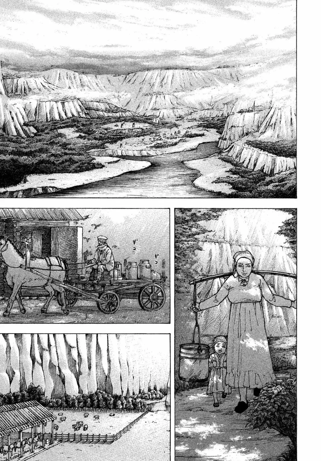Sekisei Inko Capítulo 25 en Línea - página 1