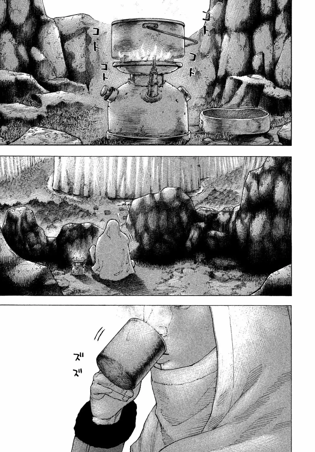 Sekisei Inko Capítulo 26 en Línea - página 1