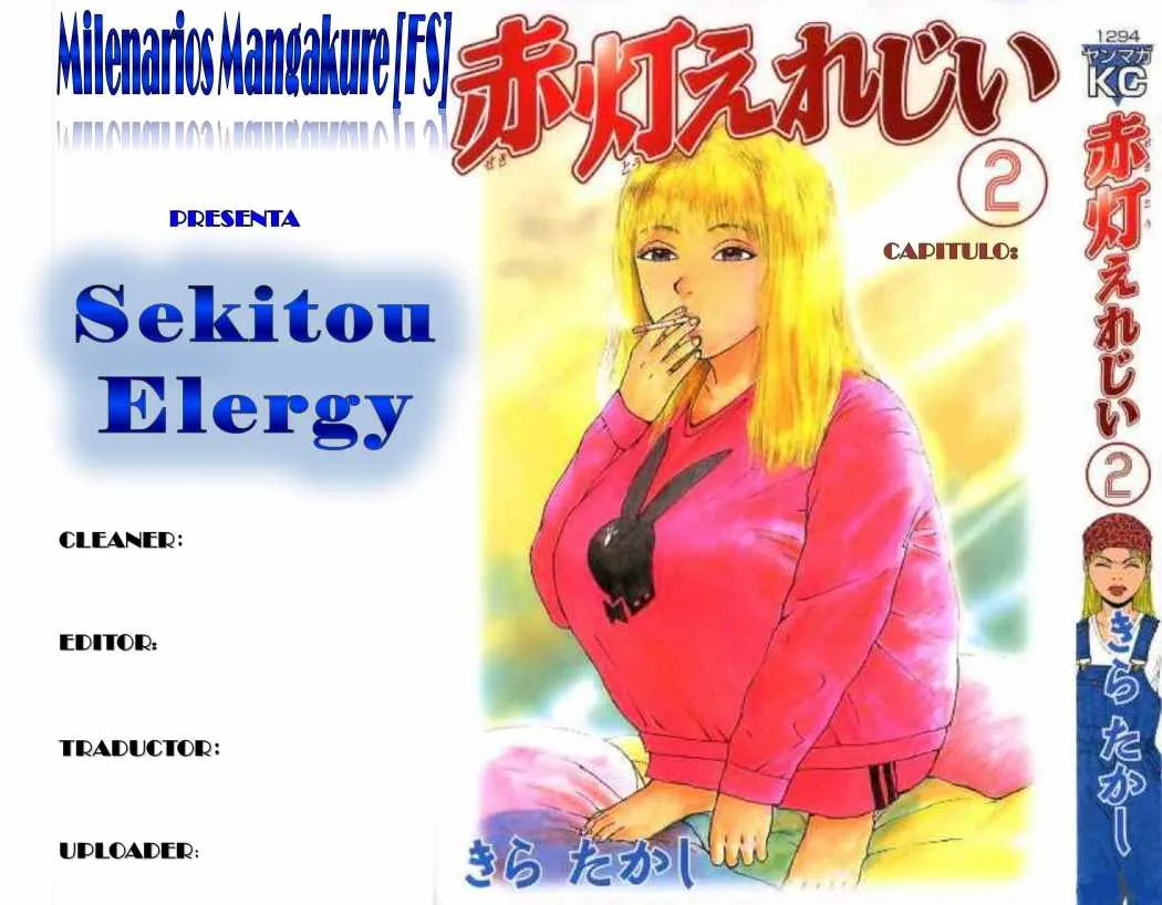 Sekitou Elergy Capítulo 17 en Línea - página 1