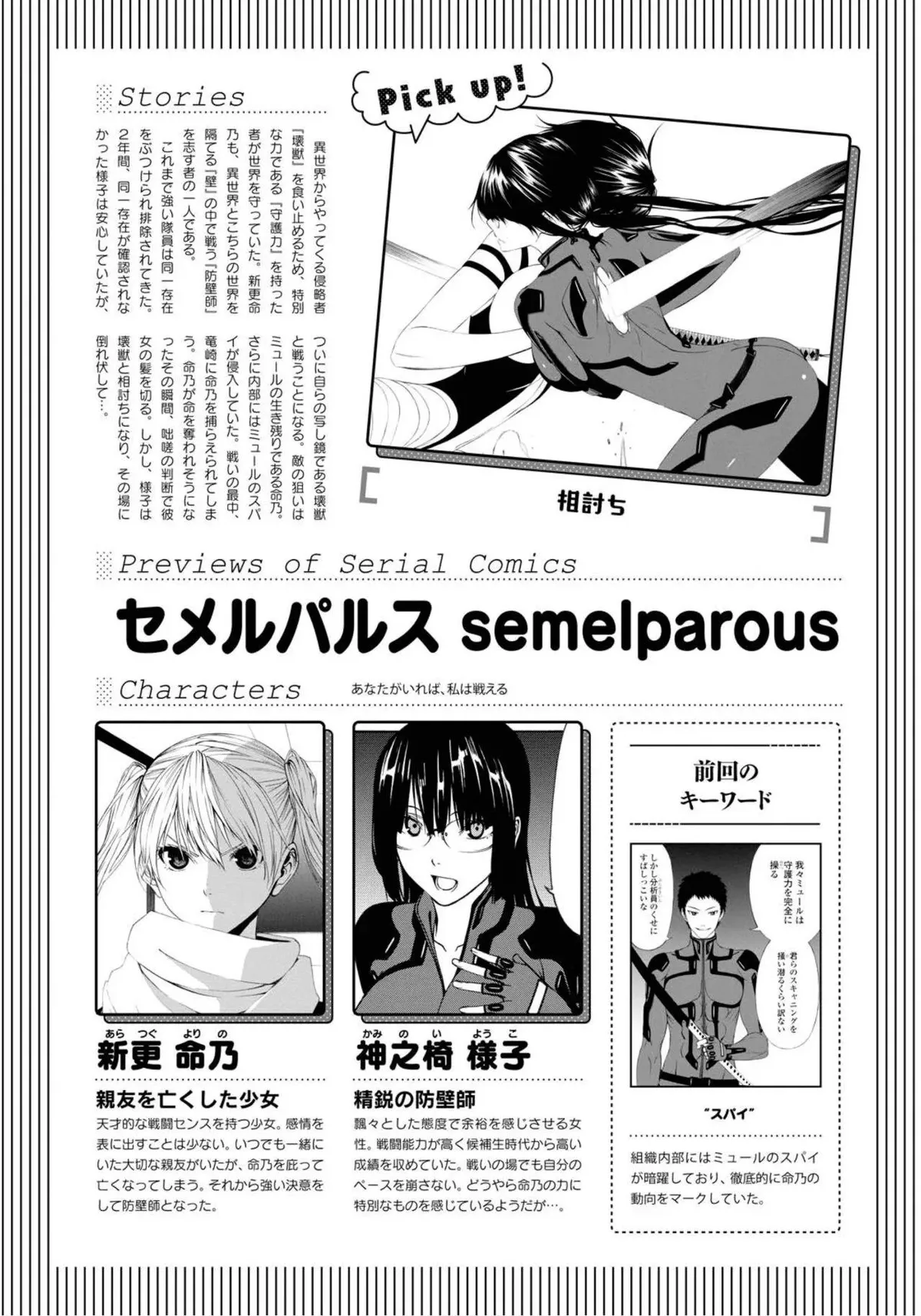 Semelparous Capítulo 15 en Línea - página 2