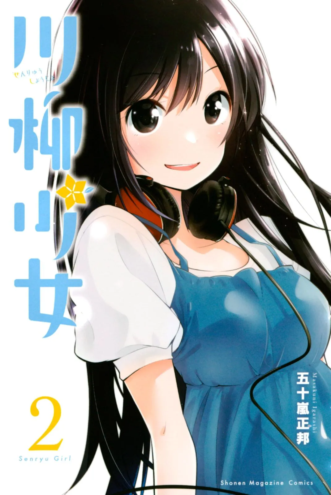 Senryu Shoujo Capítulo 20 en Línea - página 1