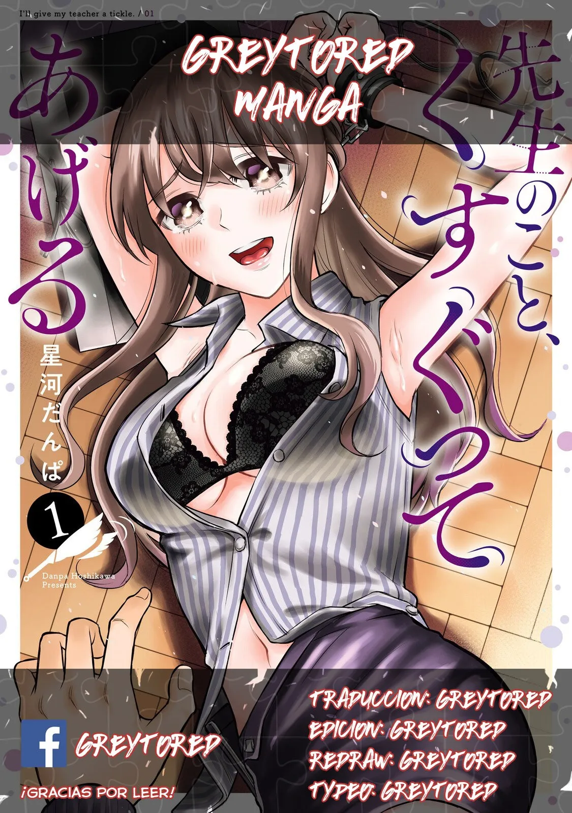 Sensei no Koto, Kusugutte Ageru Capítulo 8.5 en Línea - página 1
