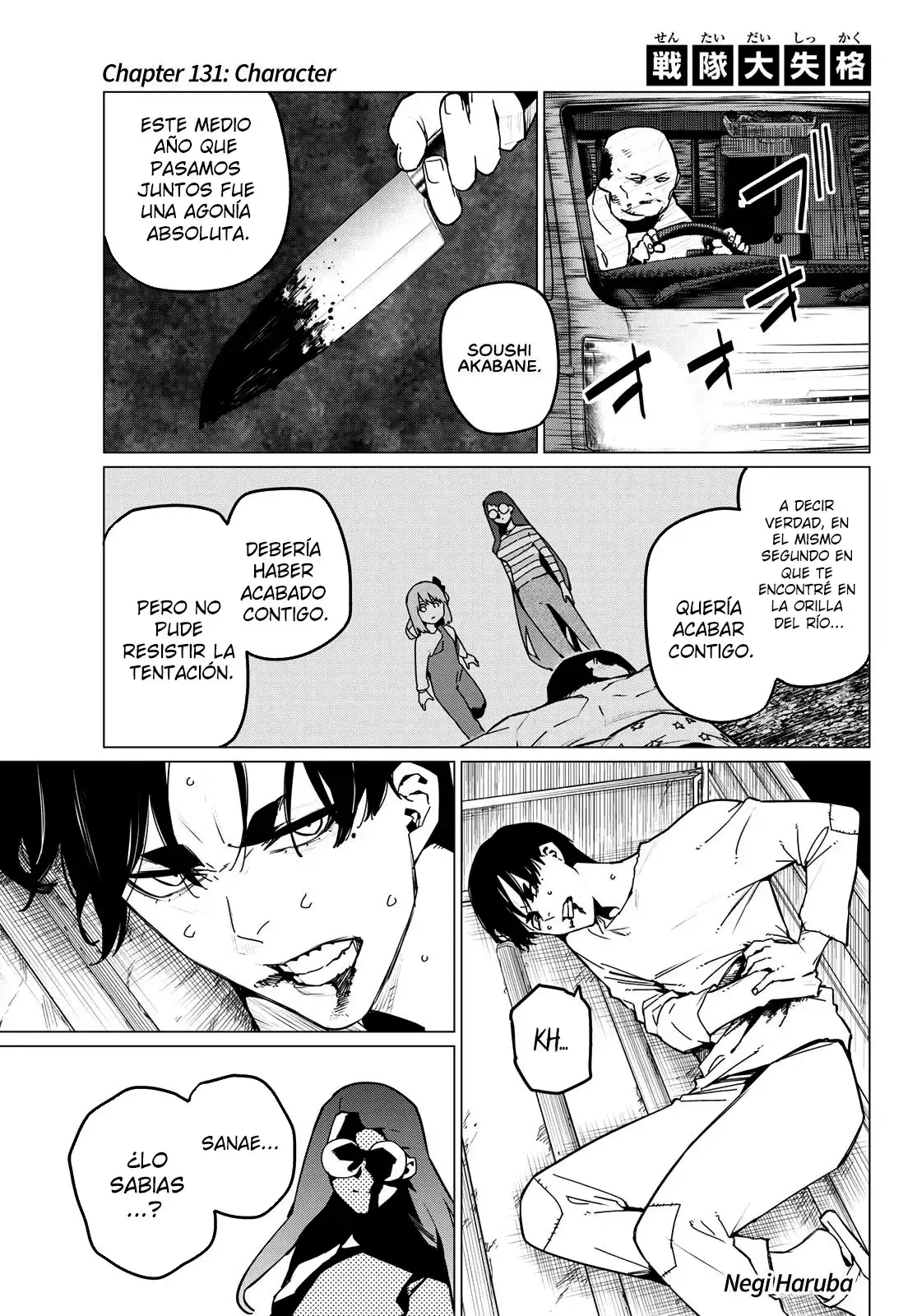 Sentai Daishikkaku Capítulo 131 en Línea - página 1