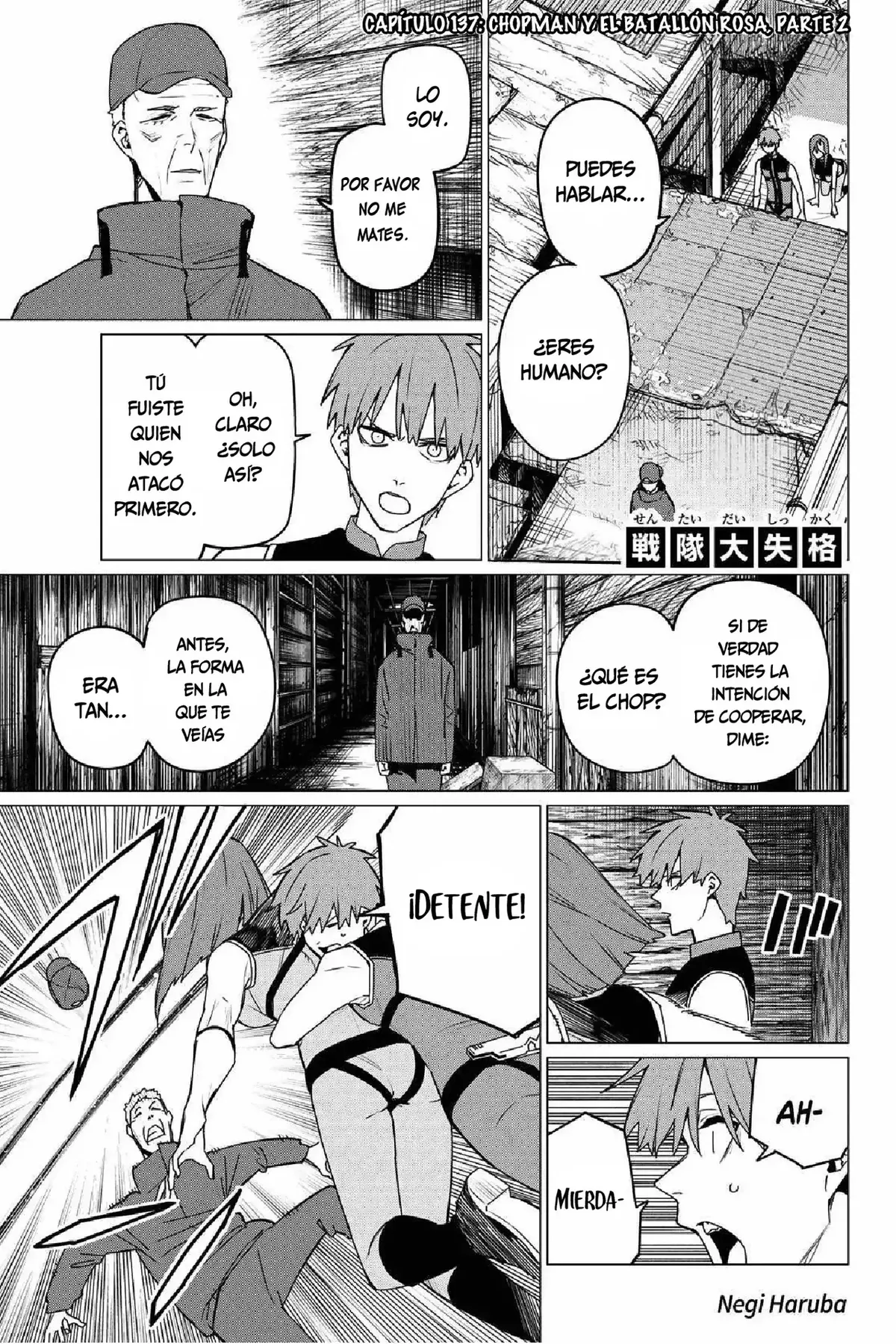 Sentai Daishikkaku Capítulo 137 en Línea - página 1