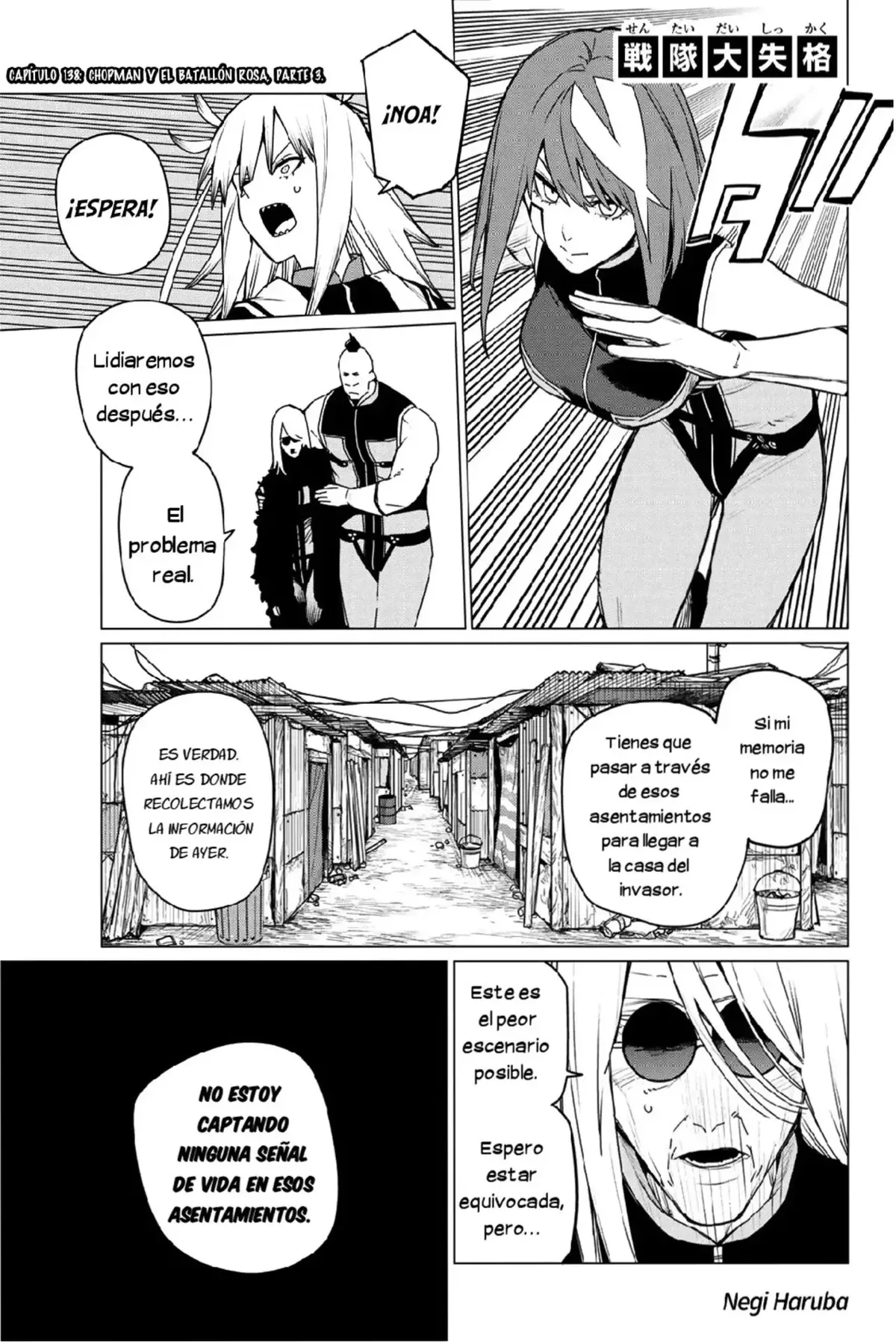 Sentai Daishikkaku Capítulo 138 en Línea - página 1