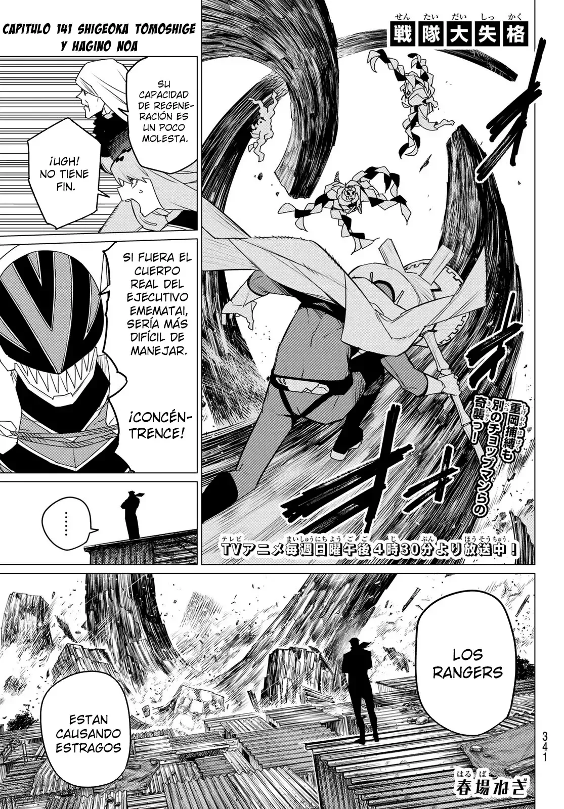 Sentai Daishikkaku Capítulo 141 en Línea - página 1