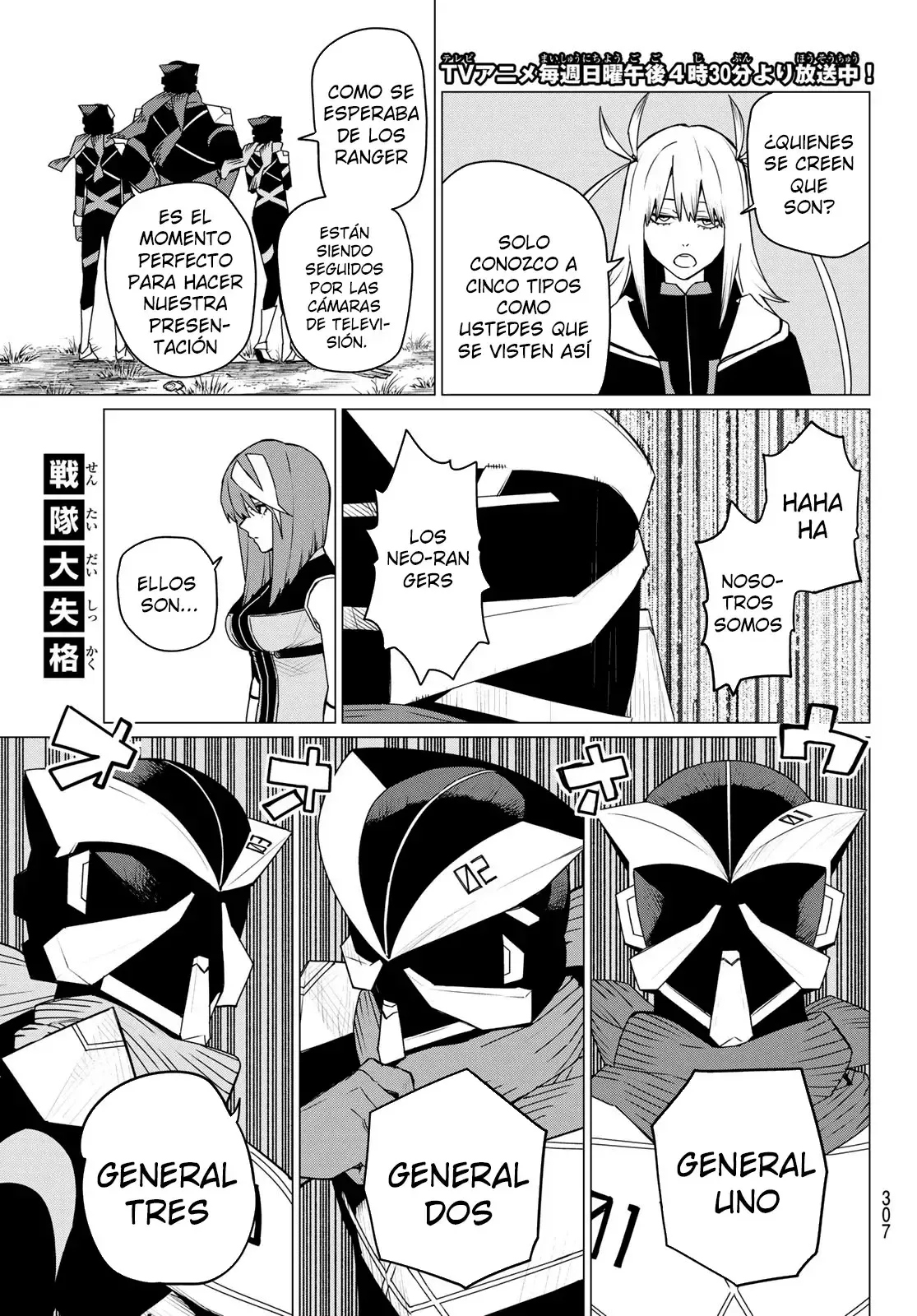 Sentai Daishikkaku Capítulo 142 en Línea - página 1