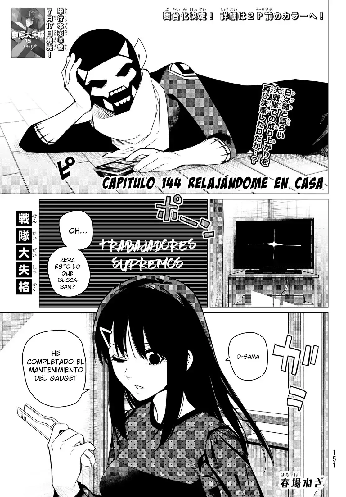 Sentai Daishikkaku Capítulo 144 en Línea - página 1