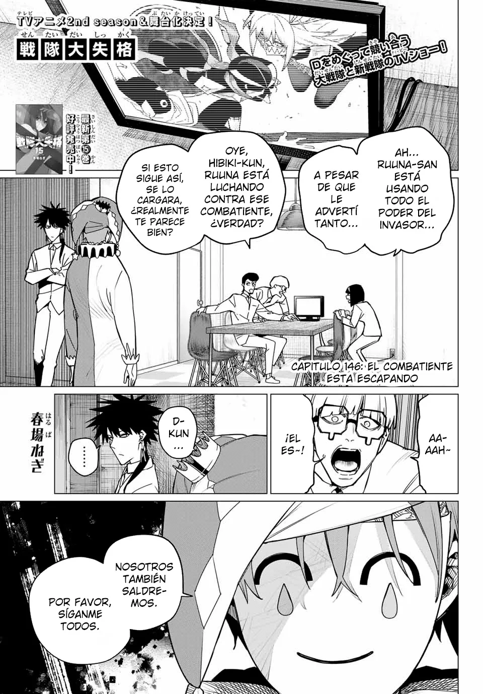Sentai Daishikkaku Capítulo 146.1 en Línea - página 1