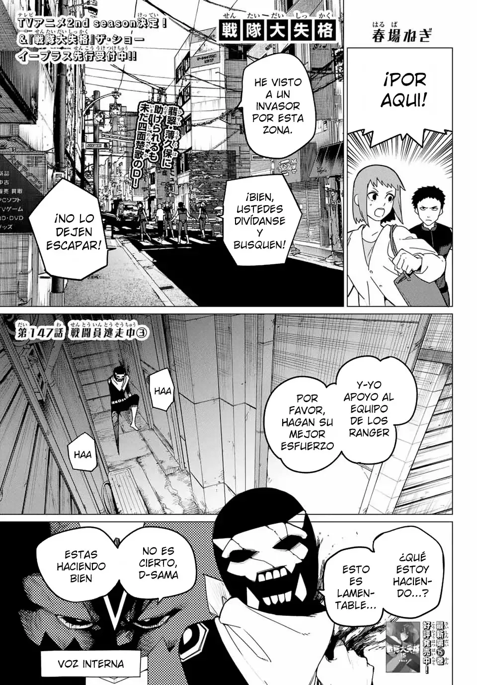 Sentai Daishikkaku Capítulo 147 en Línea - página 1
