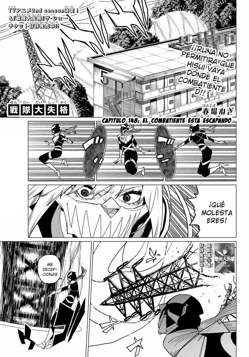 Sentai Daishikkaku Capítulo 148 en Línea - página 1