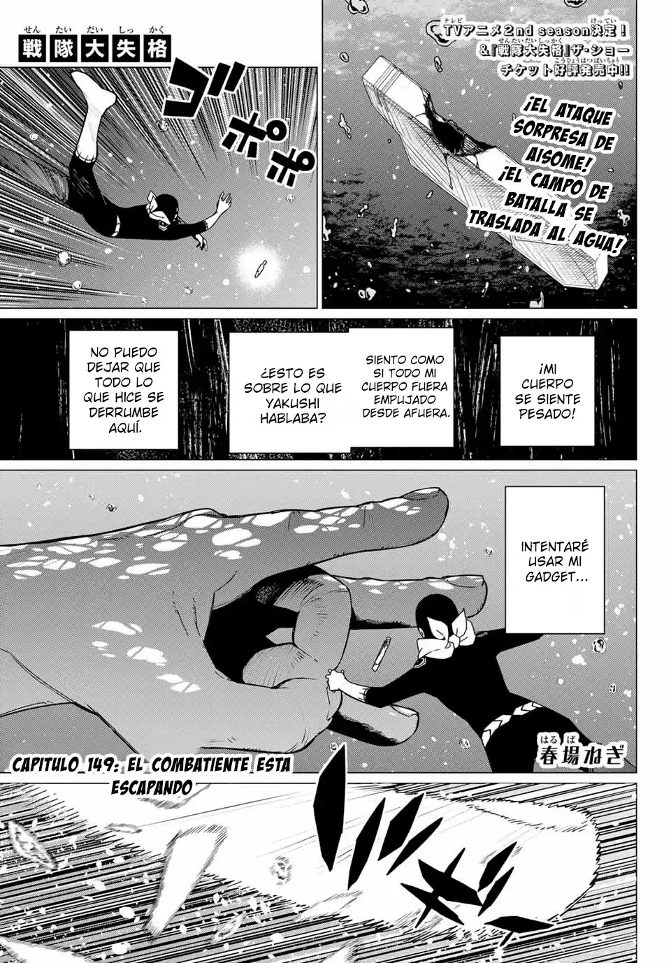 Sentai Daishikkaku Capítulo 149 en Línea - página 1