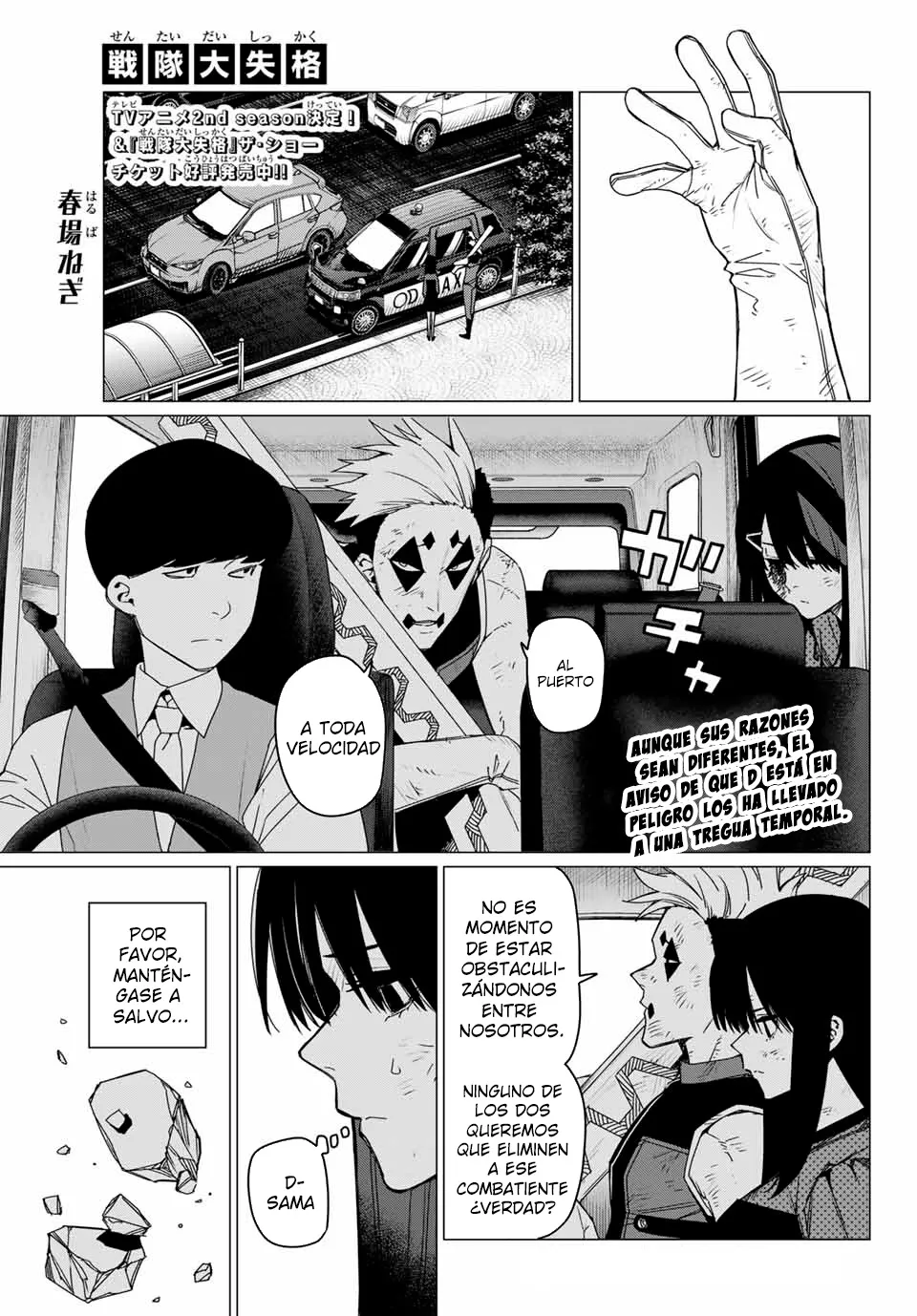 Sentai Daishikkaku Capítulo 150.1 en Línea - página 1