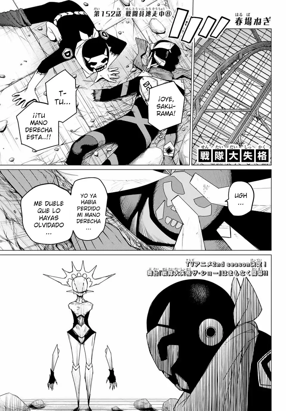 Sentai Daishikkaku Capítulo 152 en Línea - página 1