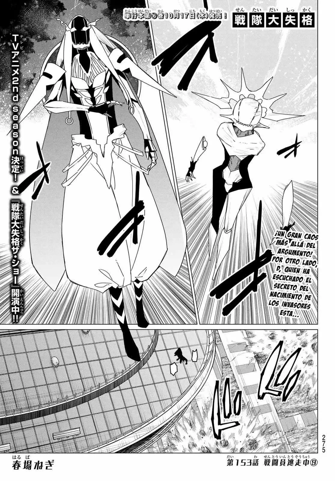 Sentai Daishikkaku Capítulo 153 en Línea - página 1