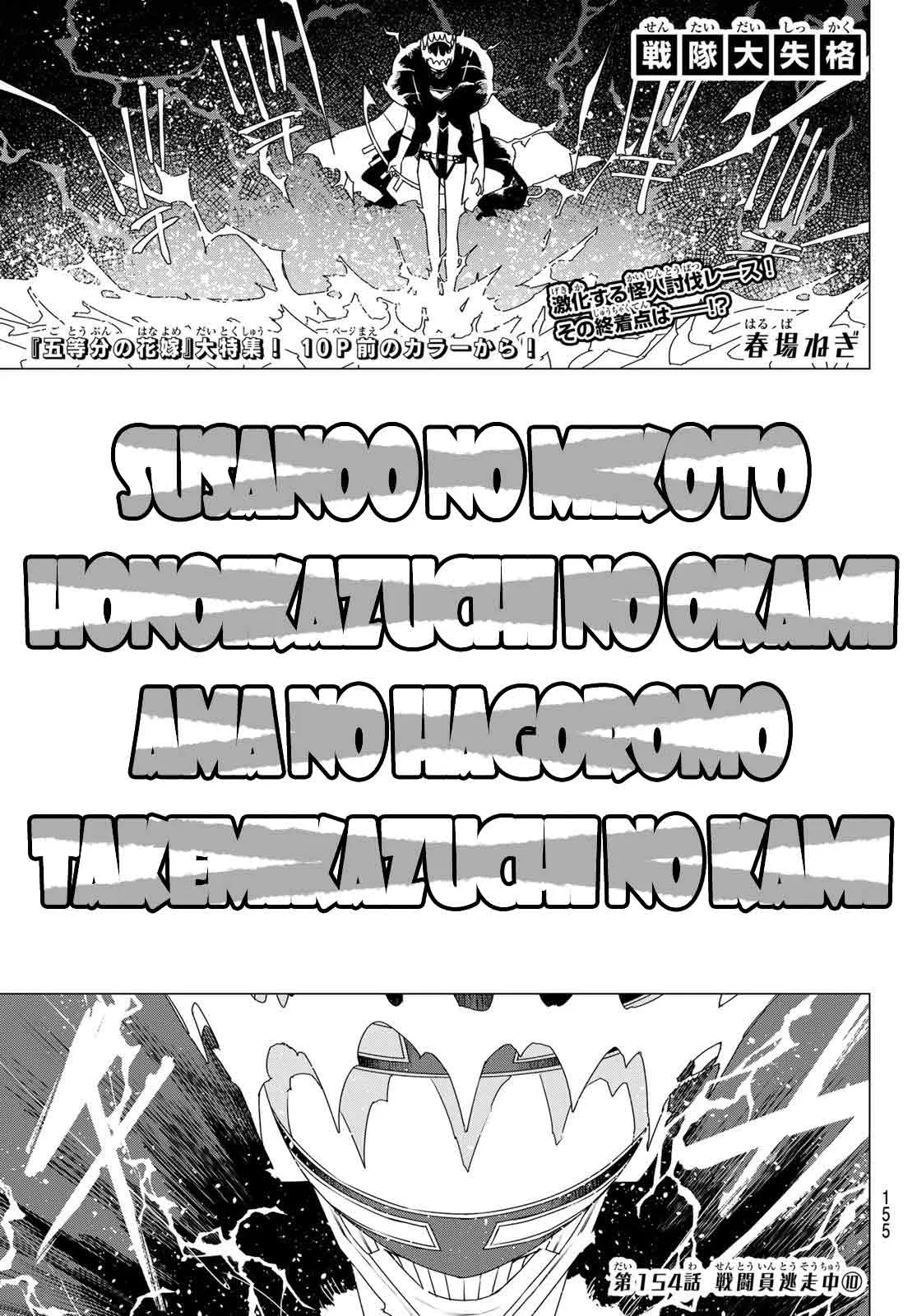 Sentai Daishikkaku Capítulo 154.1 en Línea - página 1