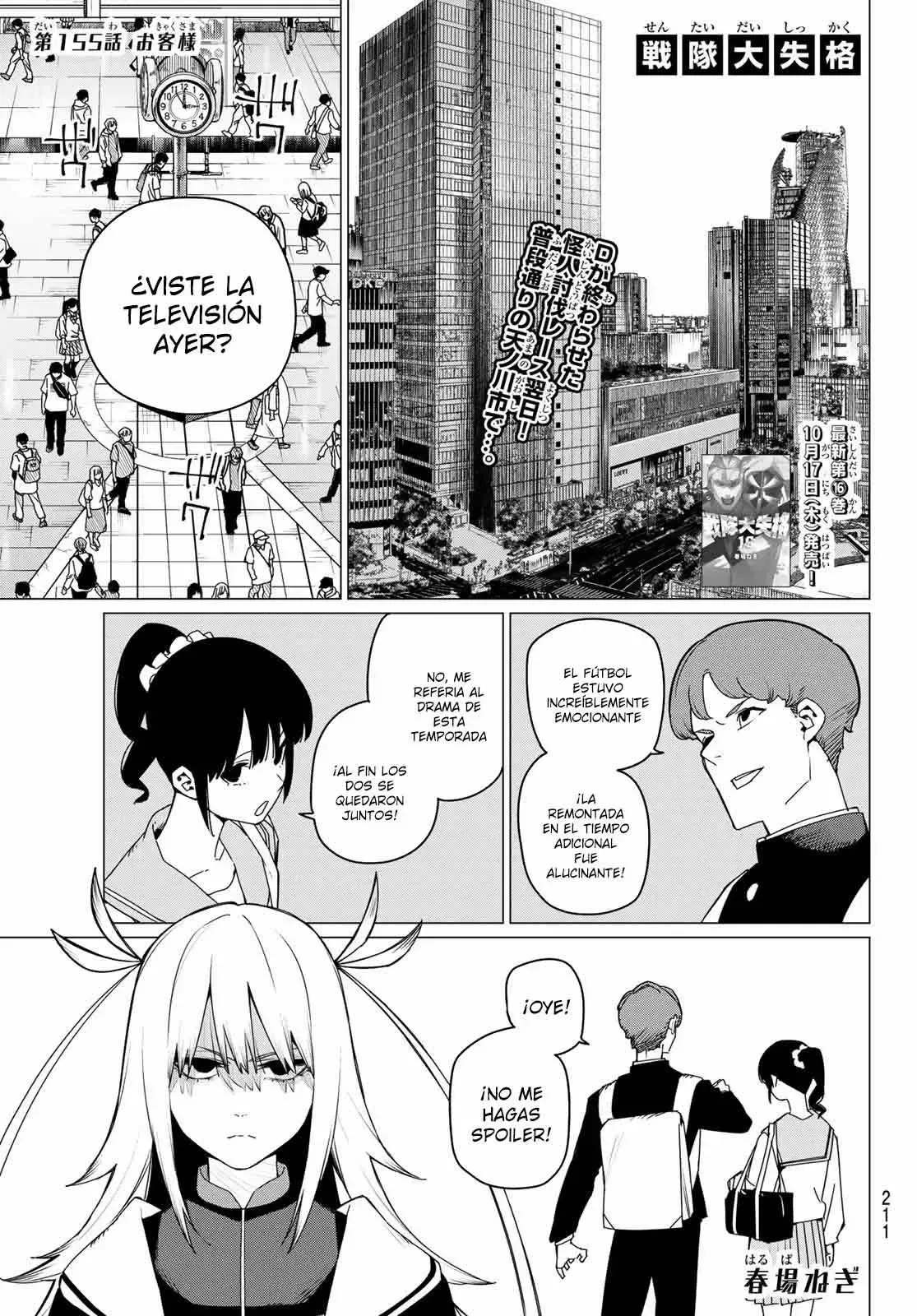 Sentai Daishikkaku Capítulo 155 en Línea - página 1
