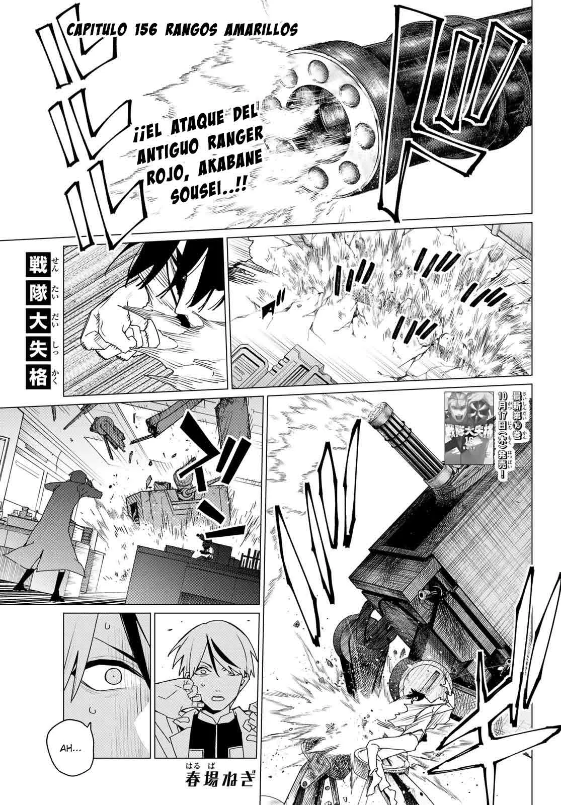 Sentai Daishikkaku Capítulo 156.1 en Línea - página 1