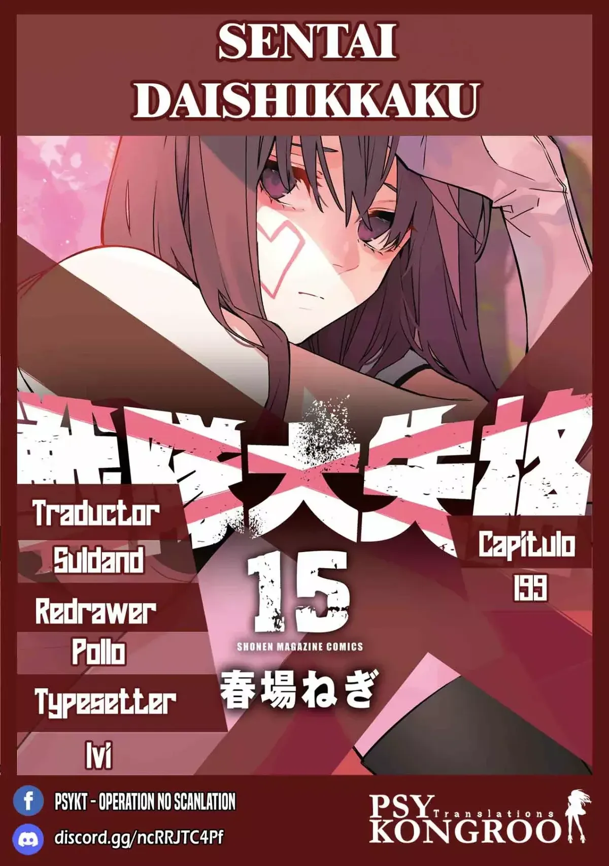 Sentai Daishikkaku Capítulo 193 en Línea - página 1