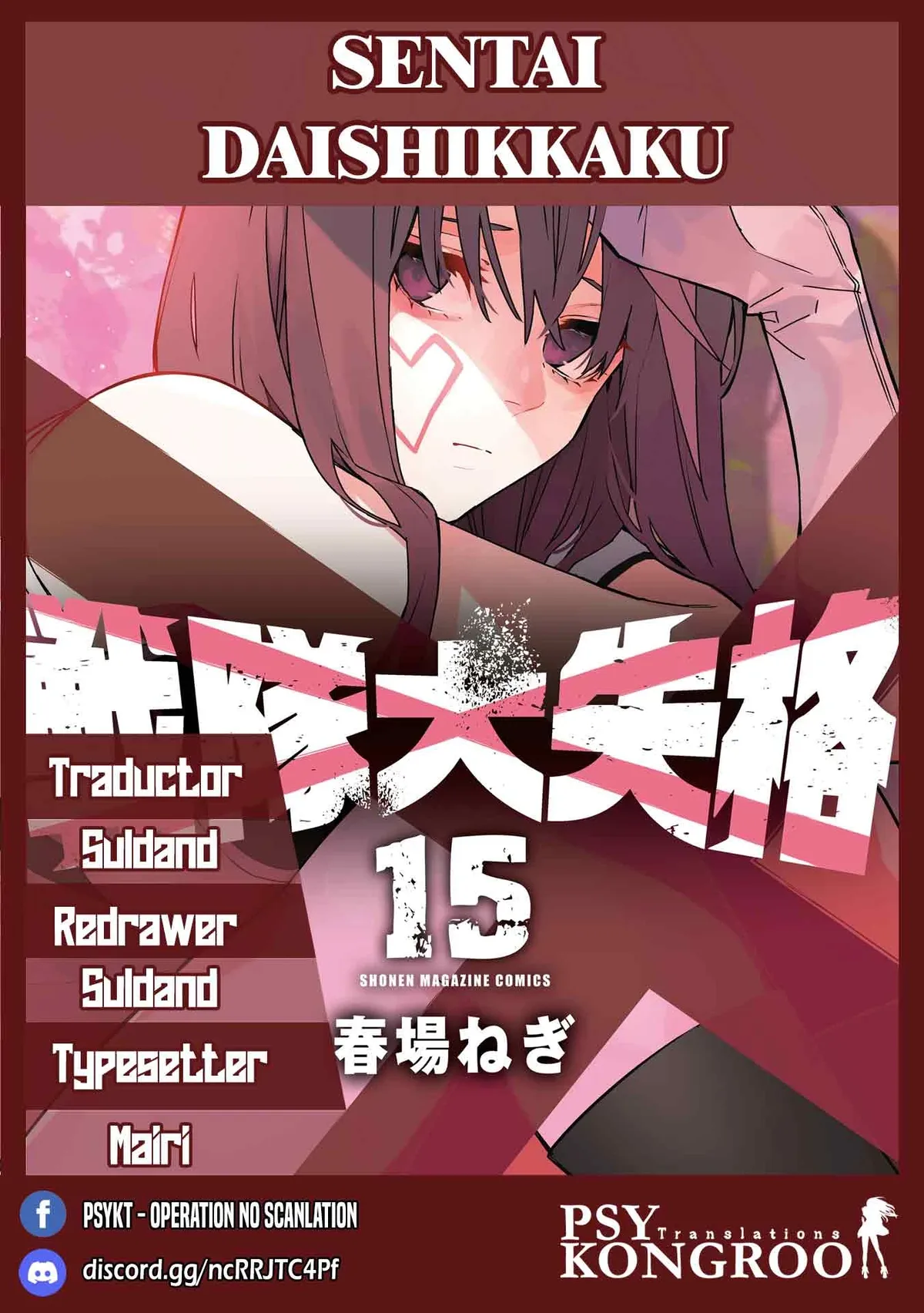 Sentai Daishikkaku Capítulo 211 en Línea - página 1