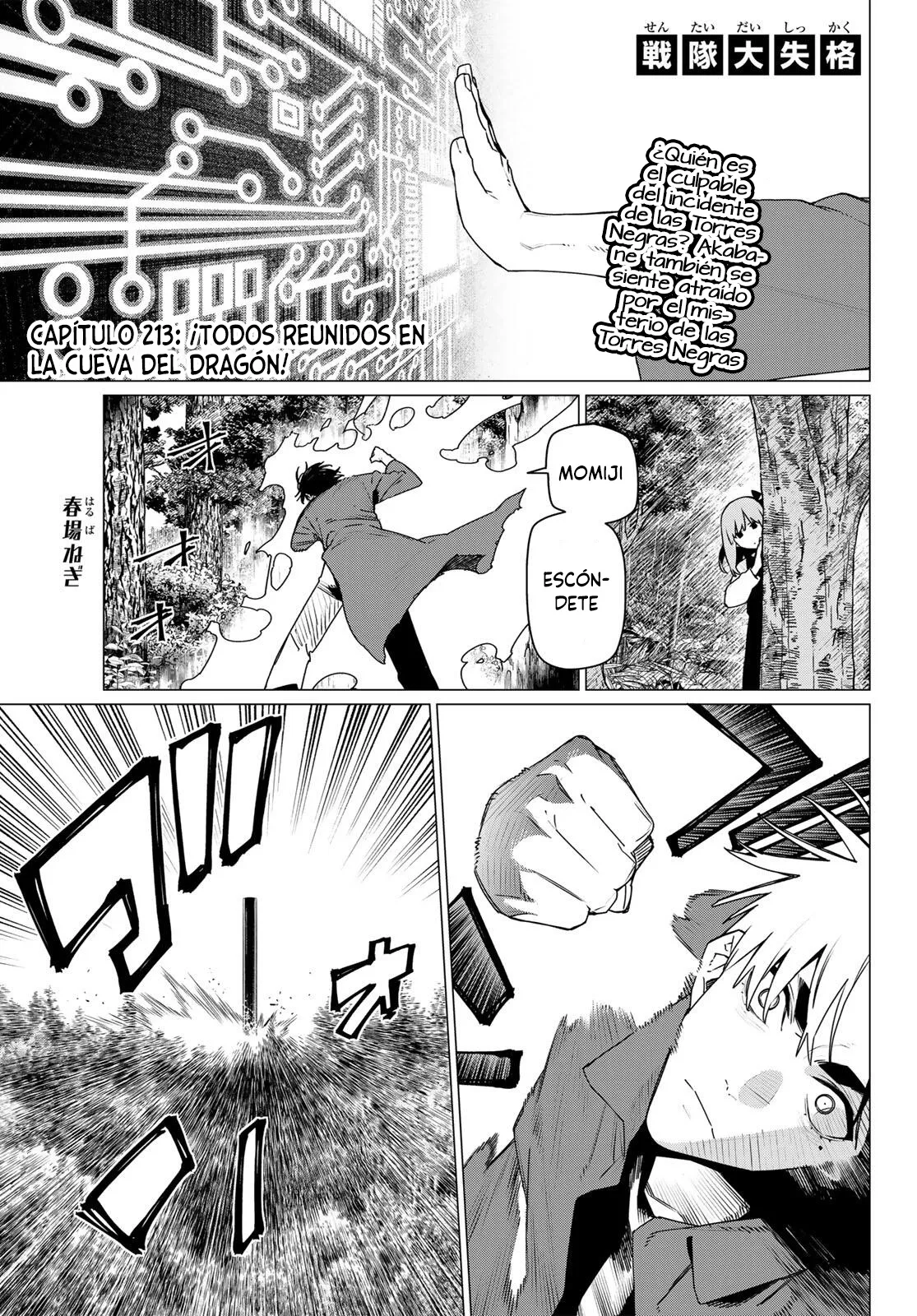 Sentai Daishikkaku Capítulo 213 en Línea - página 1