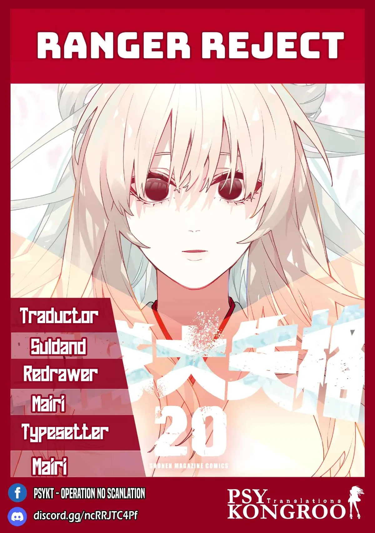 Sentai Daishikkaku Capítulo 216 en Línea - página 1