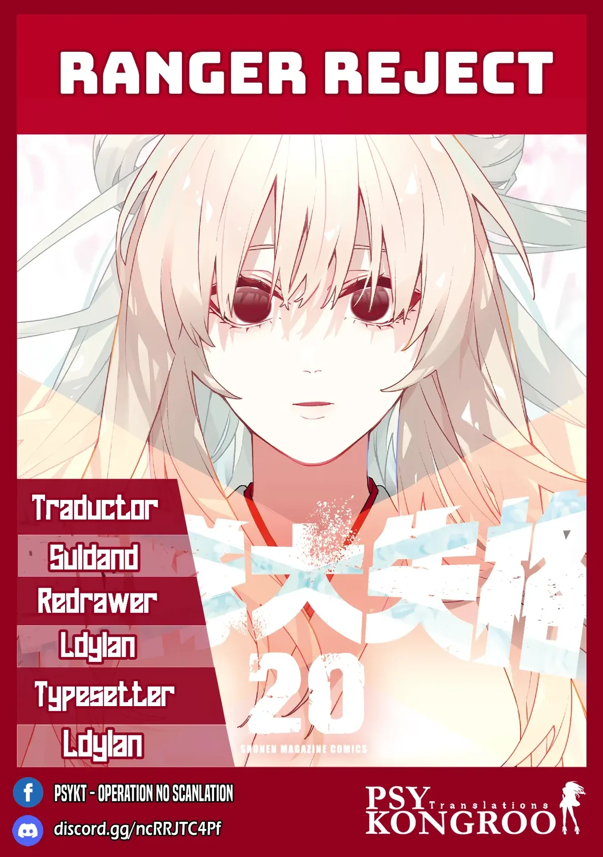 Sentai Daishikkaku Capítulo 220 en Línea - página 1
