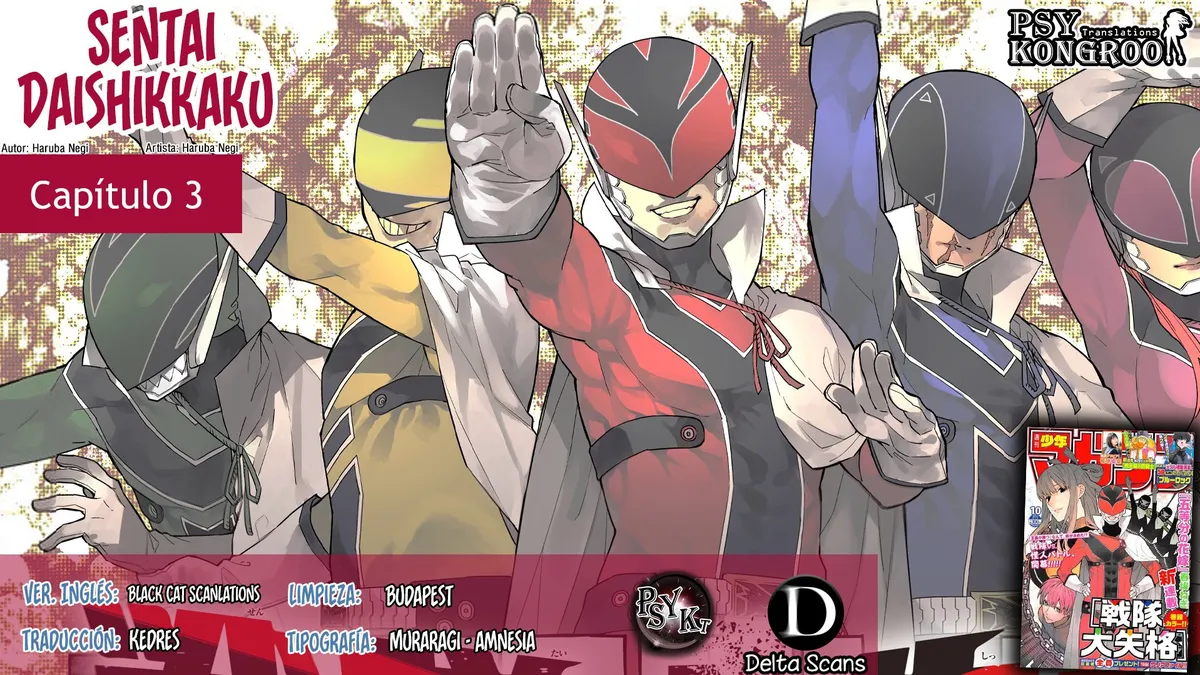 Sentai Daishikkaku Capítulo 3 en Línea - página 1