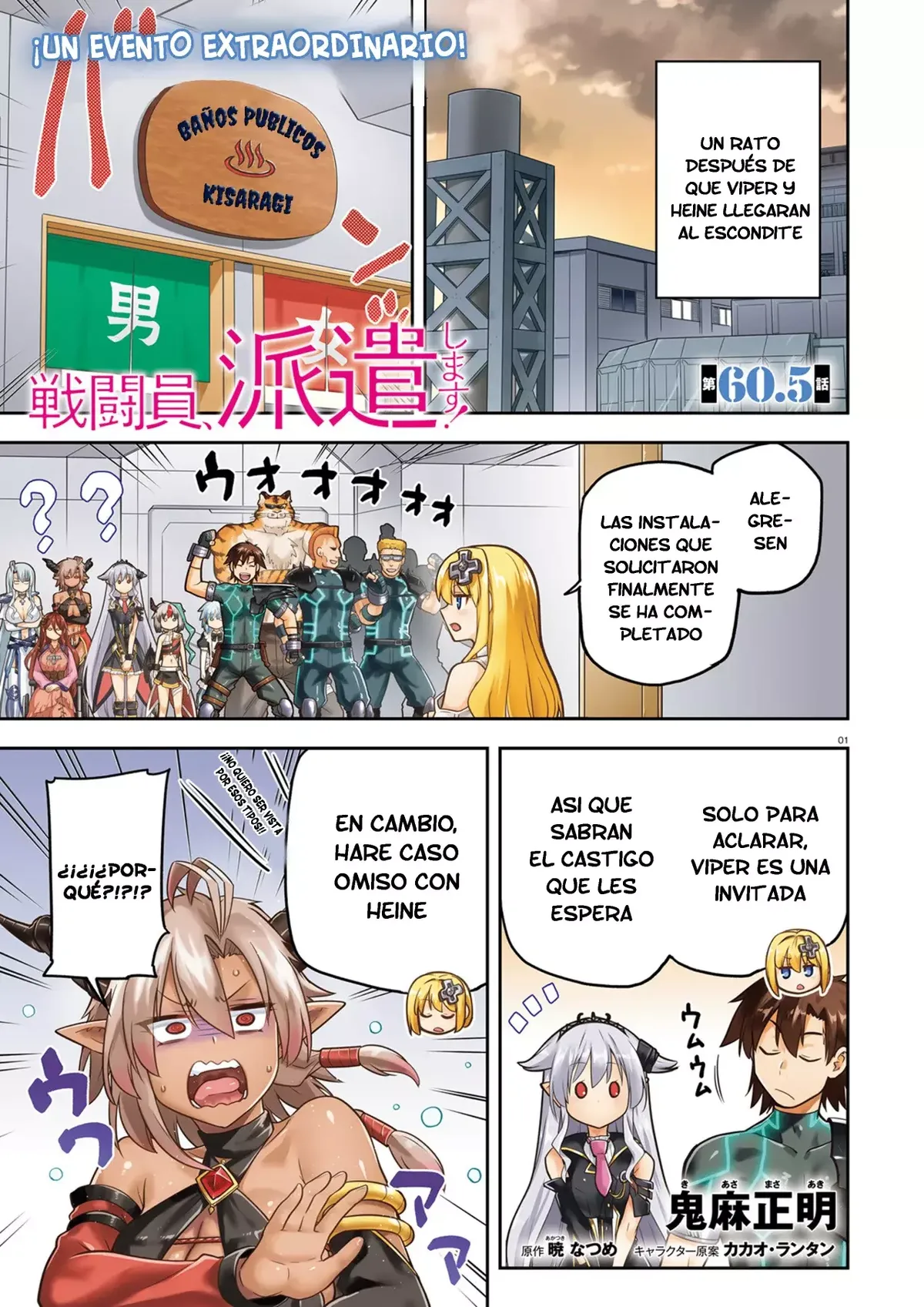 Sentouin, Hakenshimasu! Capítulo 60.5 en Línea - página 1