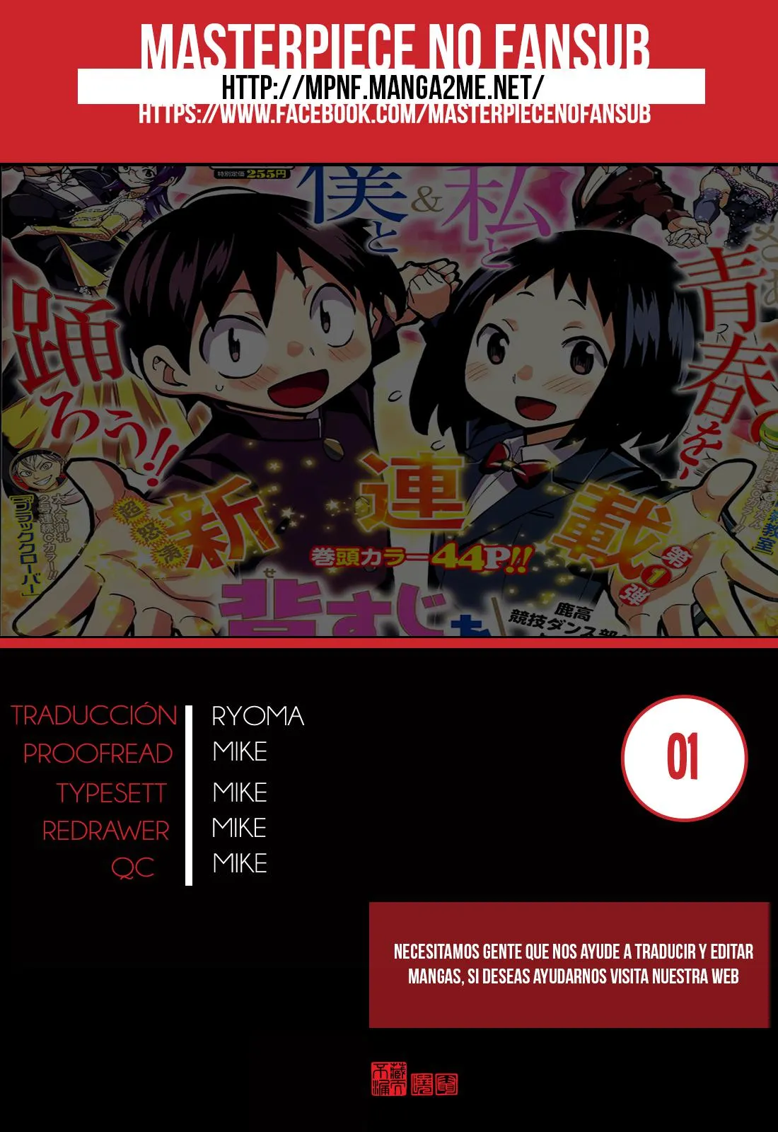 Sesuji wo Pin! to: Shikakou Kyougi Dance-bu e Youkoso Capítulo 1 en Línea - página 1