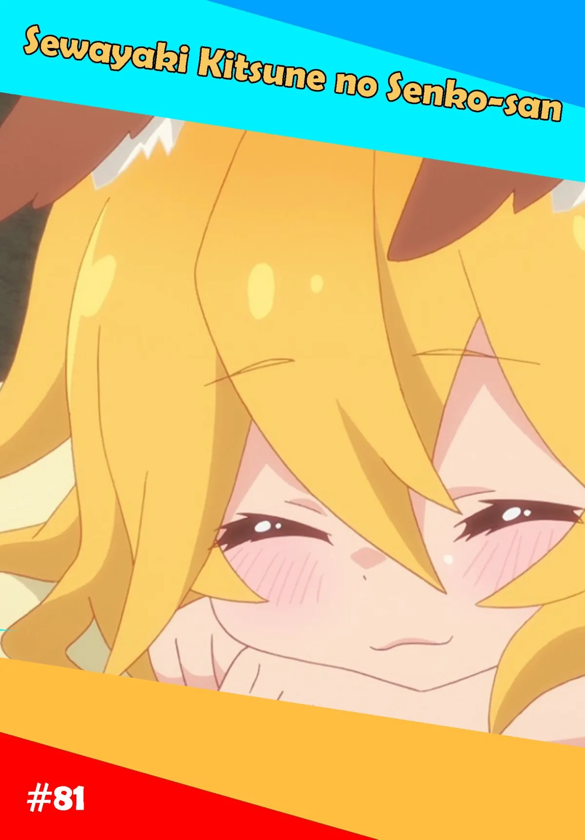 Sewayaki Kitsune no Senko-san Capítulo 81 en Línea - página 1