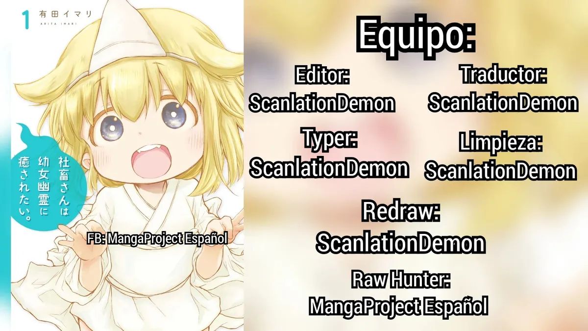Shachiku-san wa Youjo Yuurei ni Iyasaretai (Serialización) Capítulo 1 en Línea - página 1