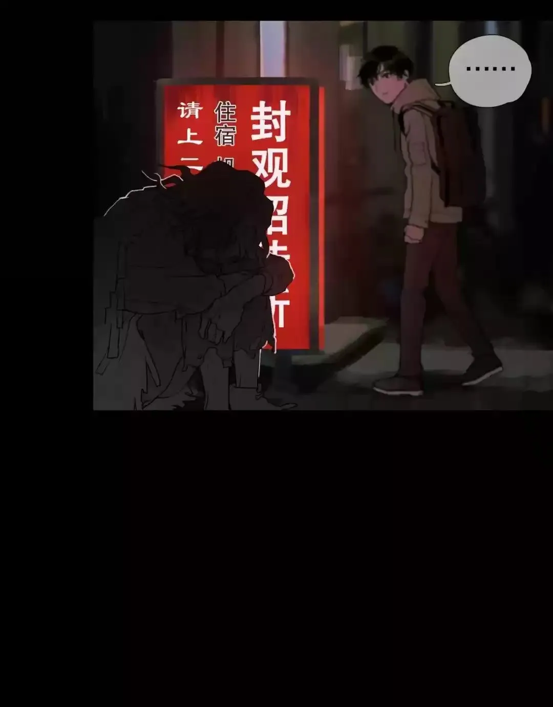 Shen Ze Capítulo 5 en Línea - página 34